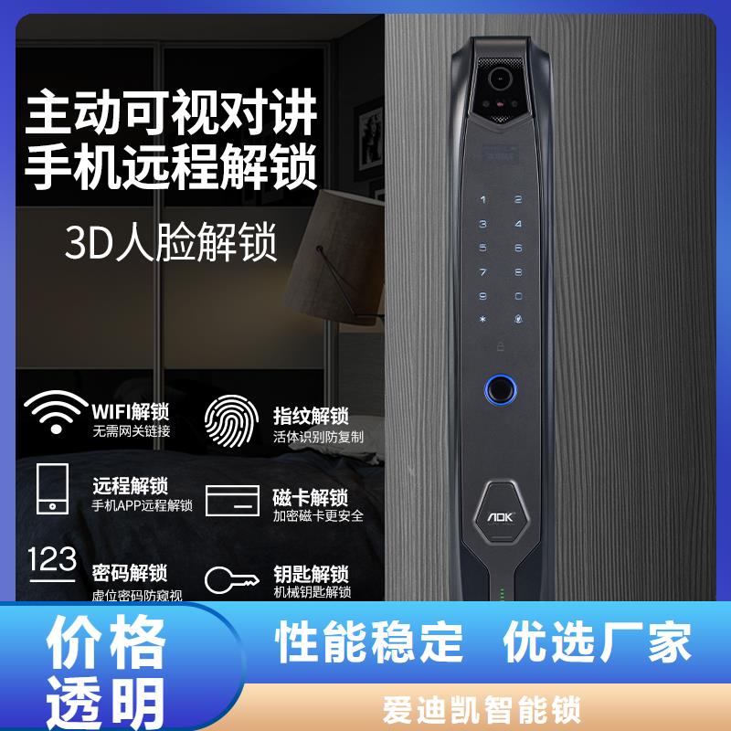 智能锁【销售智能内门锁】现货快速采购