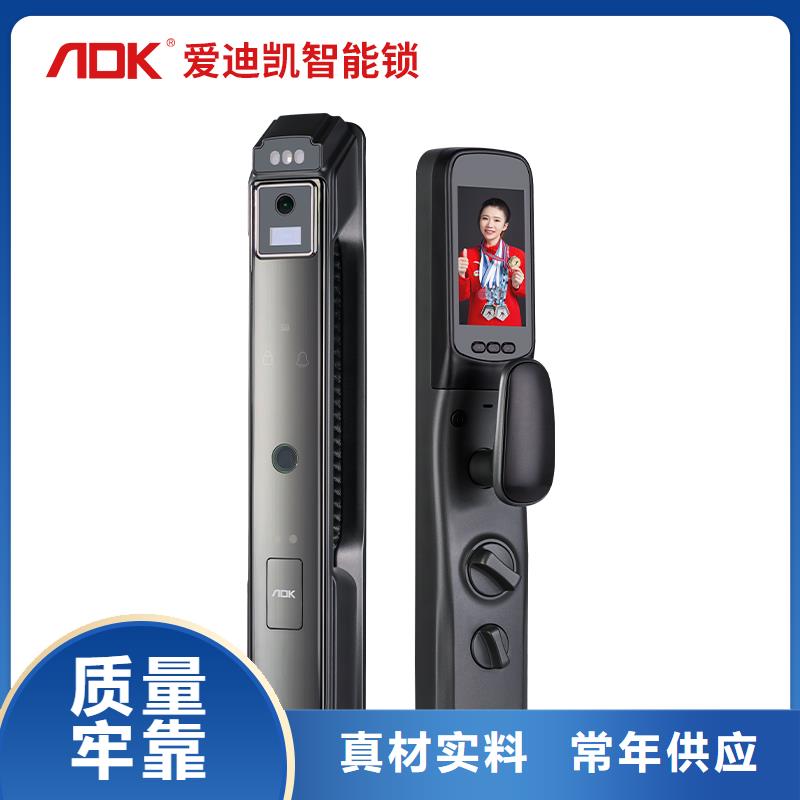 智能锁-爱迪凯智能锁厂家直营