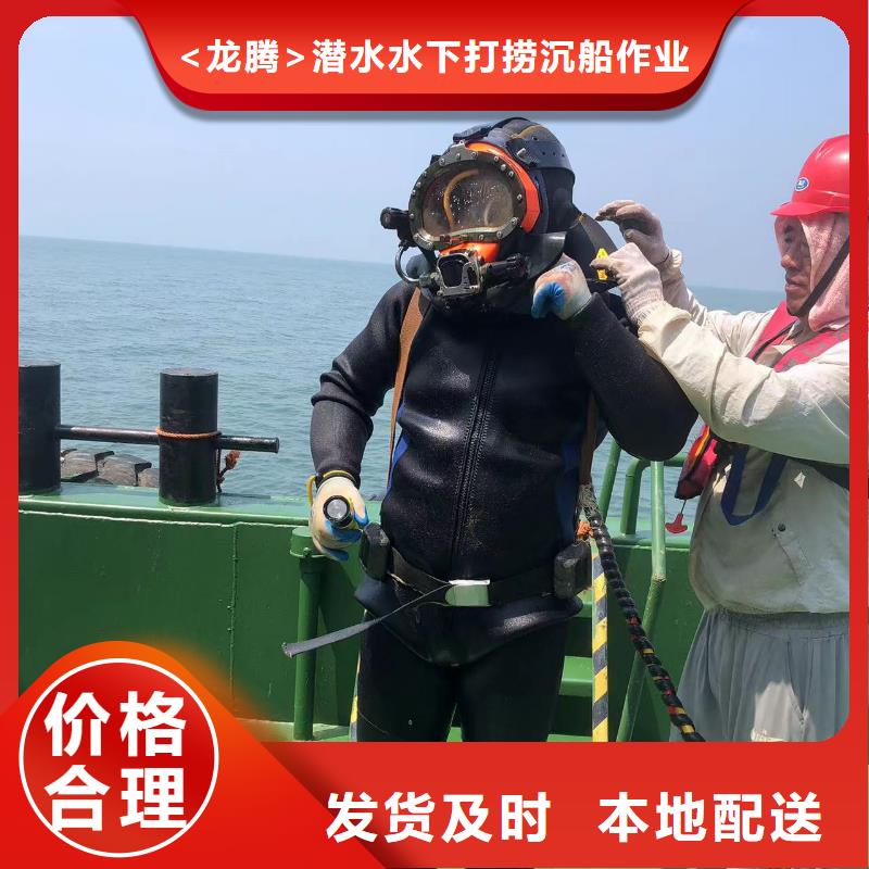 【水下】水下堵漏多年行业经验龙腾水下打捞团队