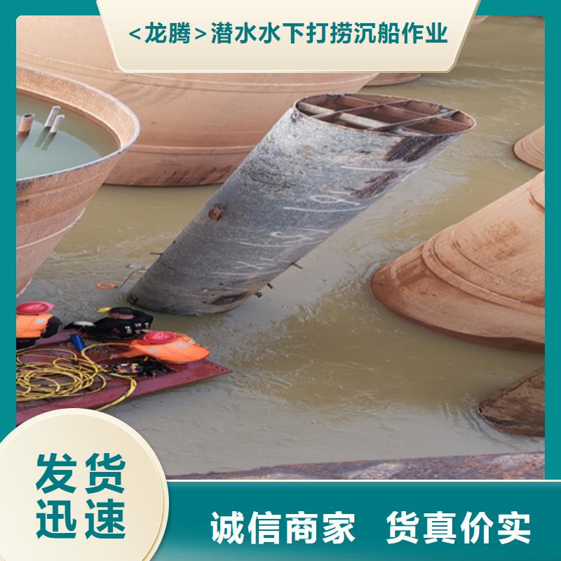 【水下-水下堵漏诚实守信】-<龙腾>潜水水下打捞沉船作业封堵堵漏(安徽省分公司)|覆盖地域合肥|马鞍山|安庆|芜湖