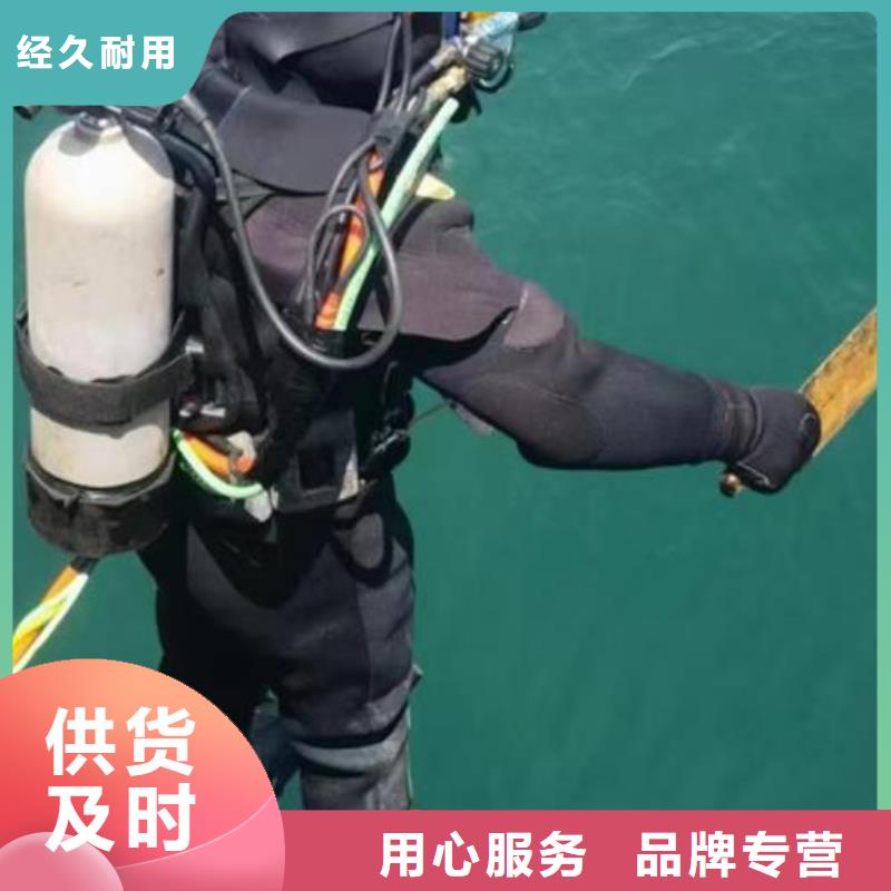 水下钢结构安装拆除焊接切割
更专业更放心
