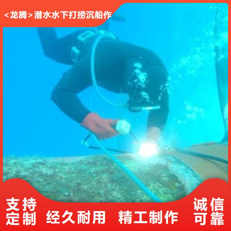 水下修复
欢迎来电