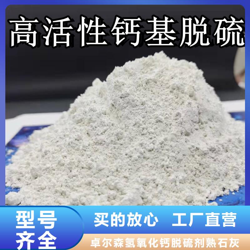 熟石灰批发