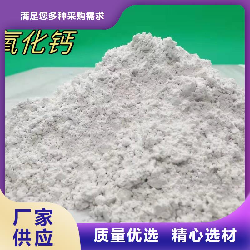 高活性氢氧化钙-原厂质保