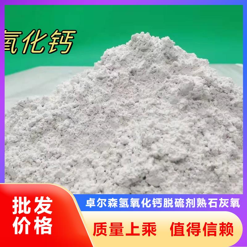 高比表氢氧化钙海量现货直销