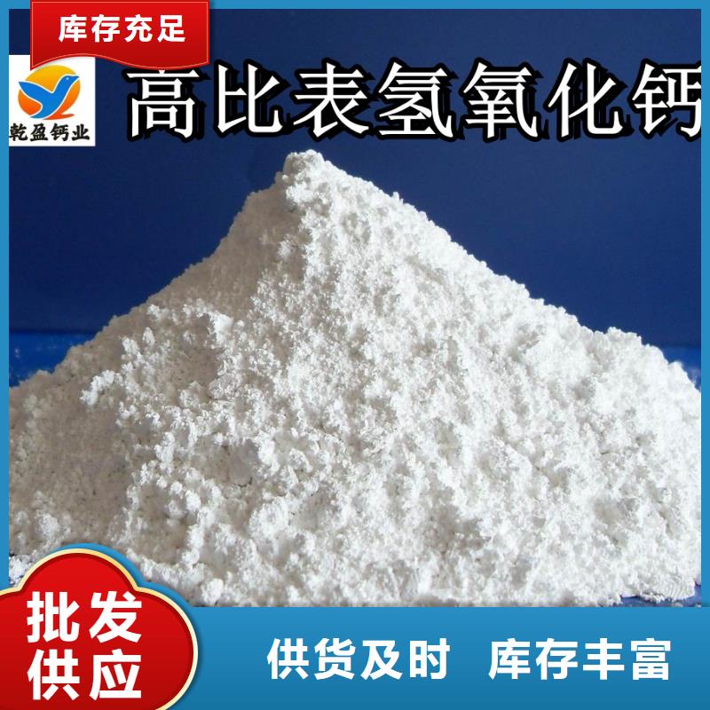 高比表氢氧化钙好货直供