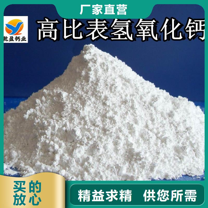 熟石灰让利促销