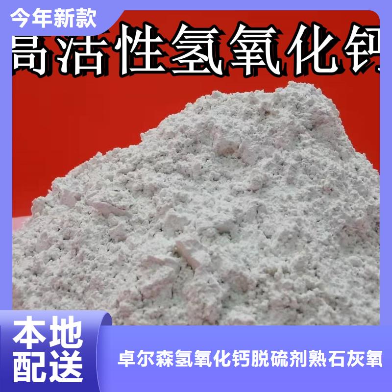 高比表面积氢氧化钙好品质