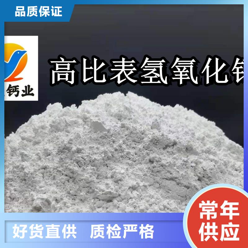 高比表氢氧化钙_氧化钙颗粒支持定制贴心售后