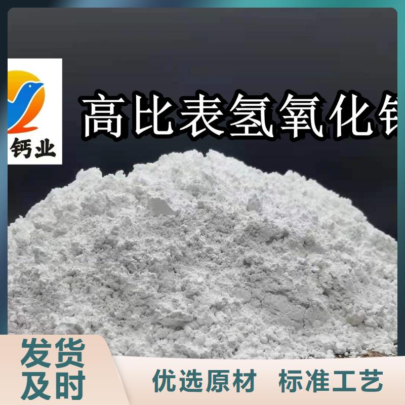 高比表氢氧化钙质优价廉