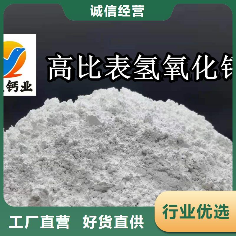 选购高活性氢氧化钙可按需定制