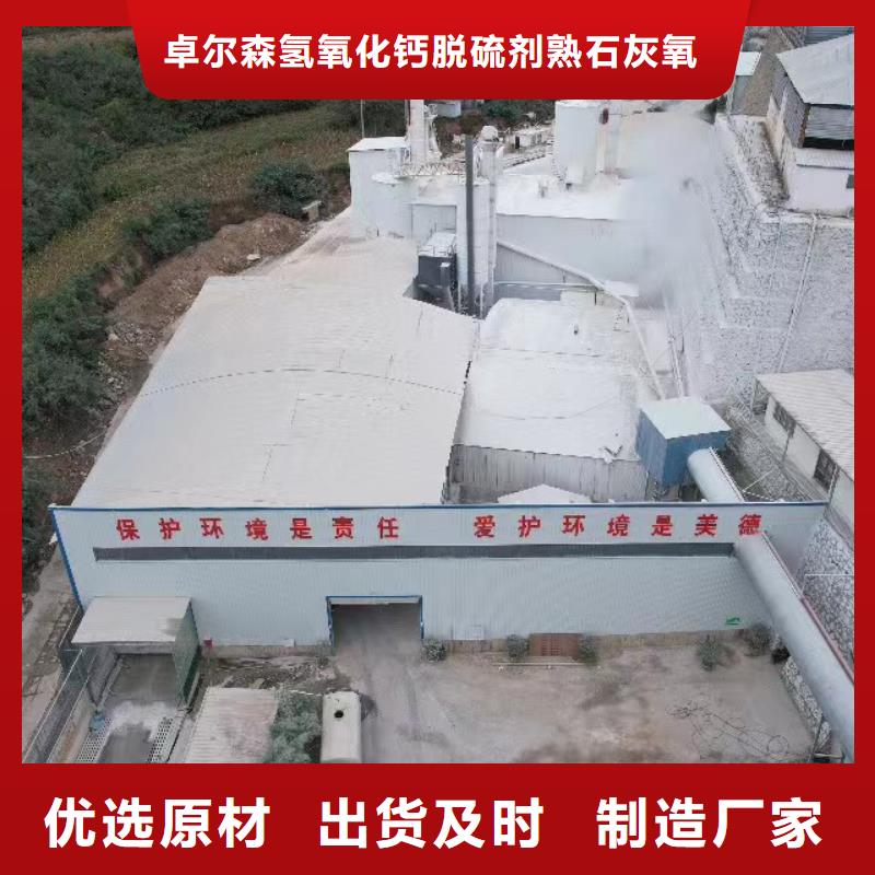 高比表氢氧化钙诚信可靠