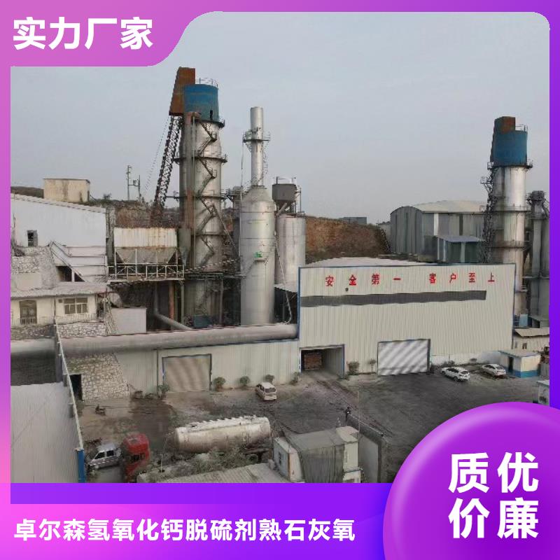 高比表氢氧化钙直销厂家
