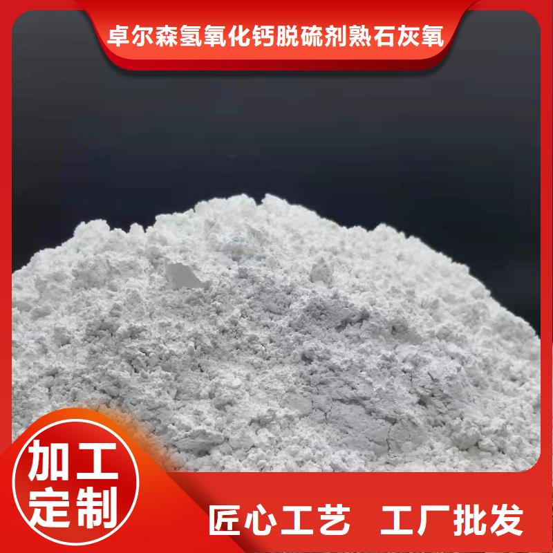 高比表氢氧化钙厂家现货供应