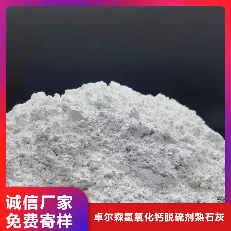 熟石灰让利促销