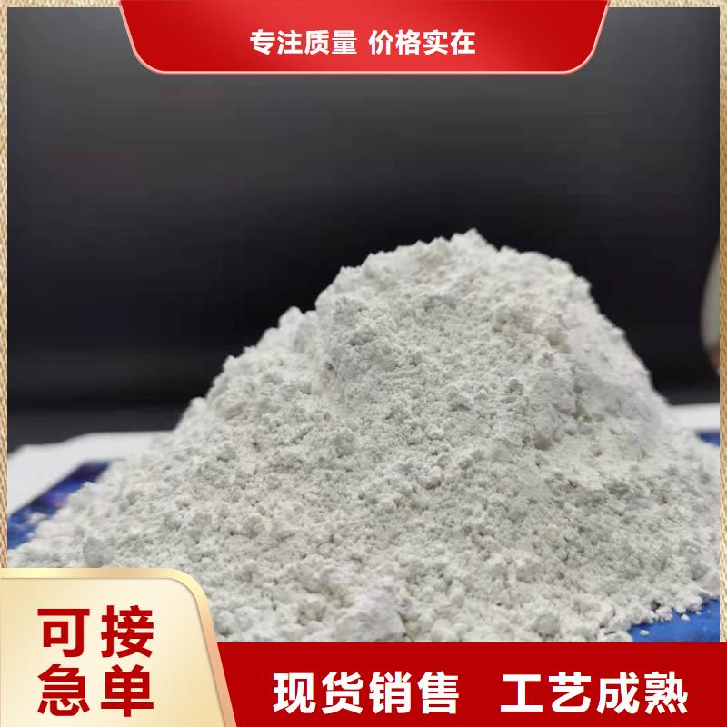 高比表氢氧化钙一手货源源头厂家