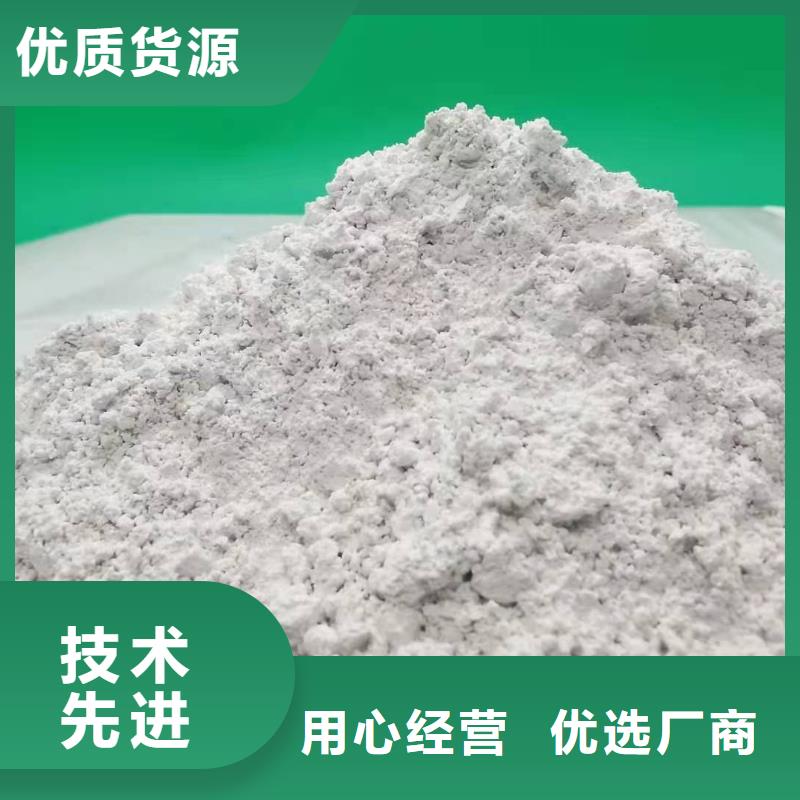 高比表氢氧化钙有实力有经验