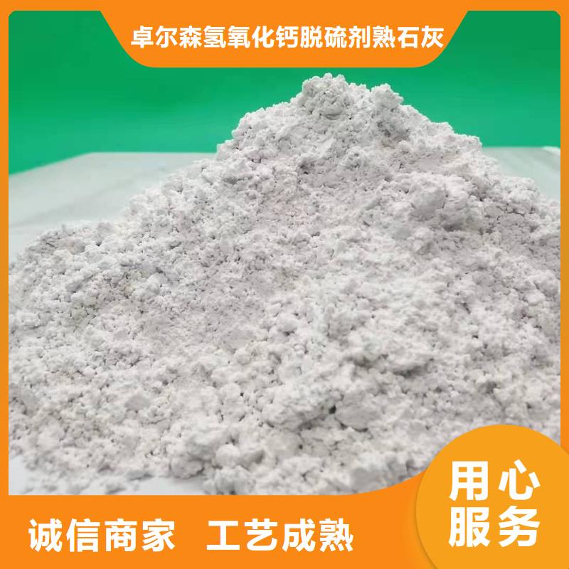高比表氢氧化钙专业生产制造厂