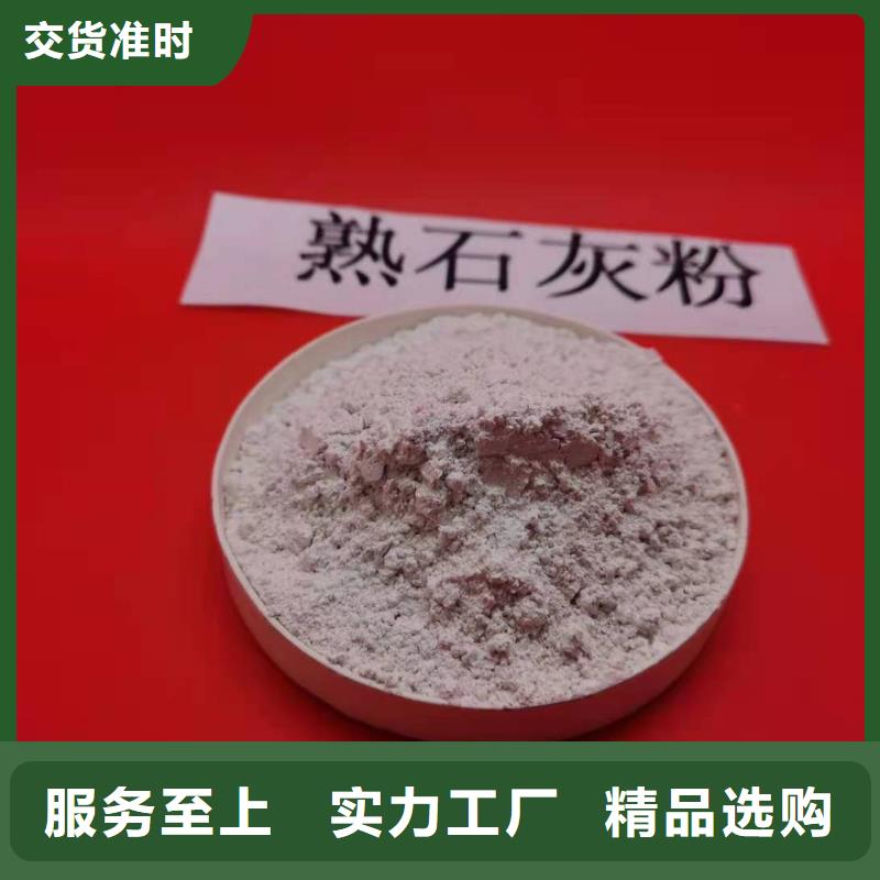 高比表氢氧化钙实体厂家大量现货