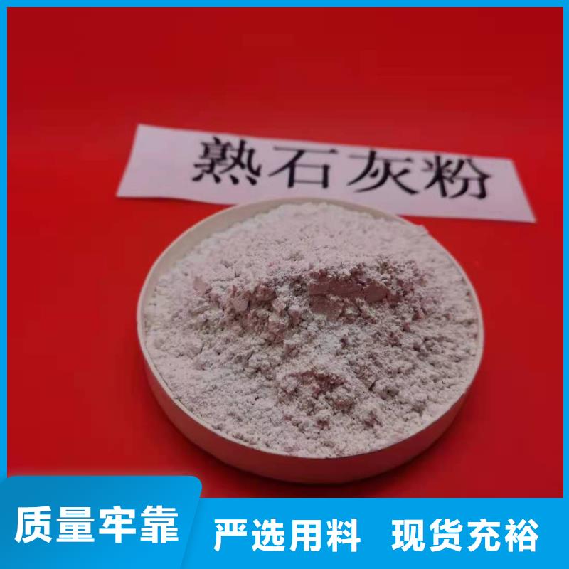 高比表氢氧化钙随心所欲定制
