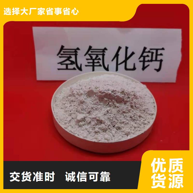优质的高活性熟石灰供应商
