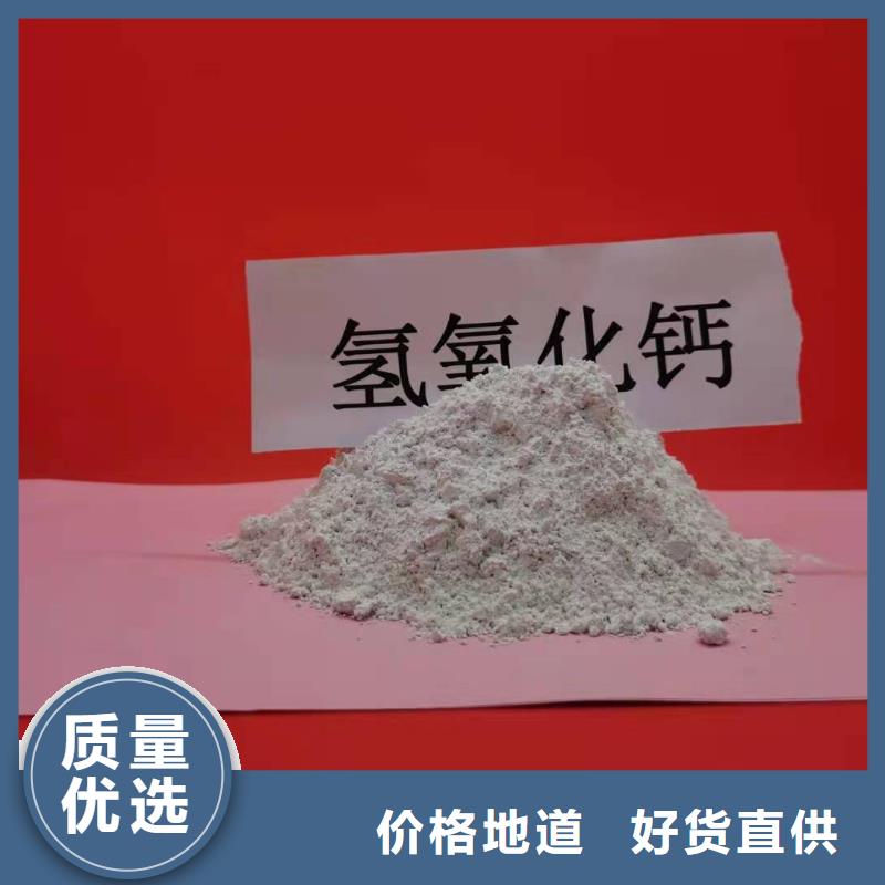 优惠的高活性氢氧化钙