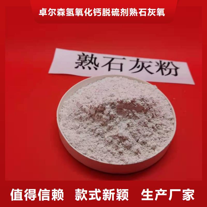 高比表氢氧化钙诚信经营