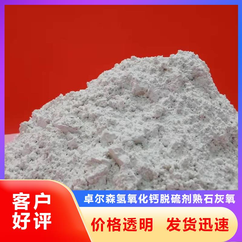 高比表氢氧化钙多年行业积累