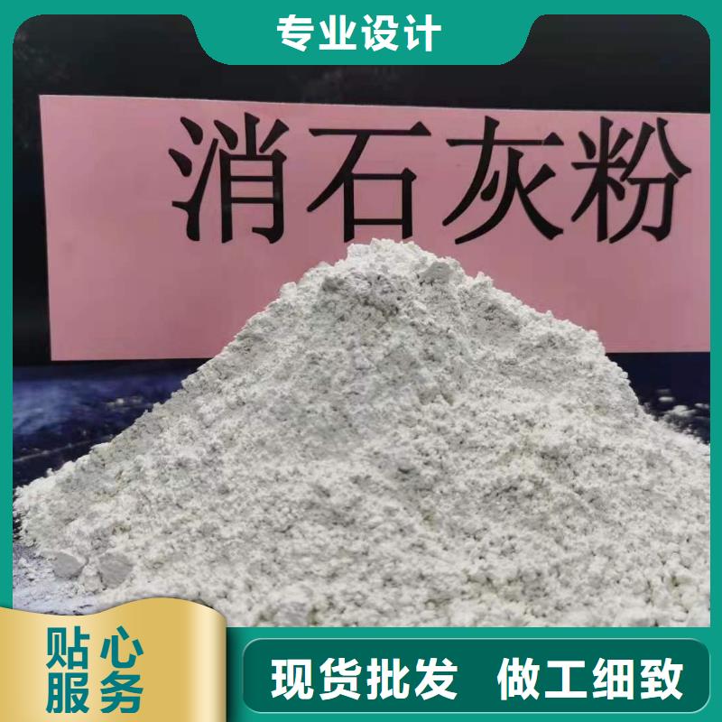 熟石灰-供应厂家