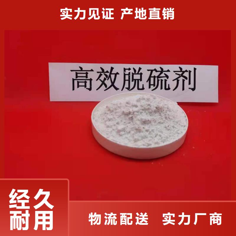 生产销售高活性熟石灰厂家