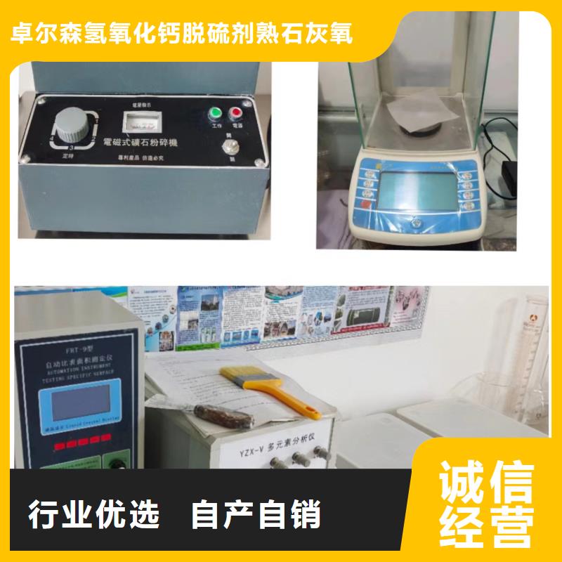 高比表氢氧化钙从厂家买售后有保障