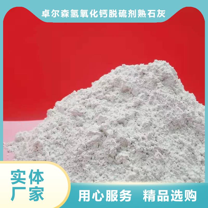 选电厂用消石灰-现货充足有保障