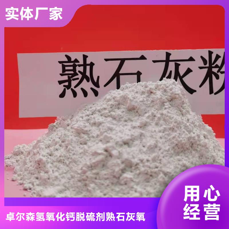 高比表氢氧化钙从厂家买售后有保障