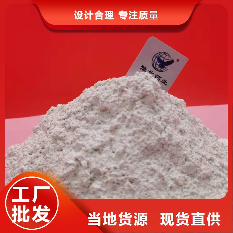熟石灰让利促销