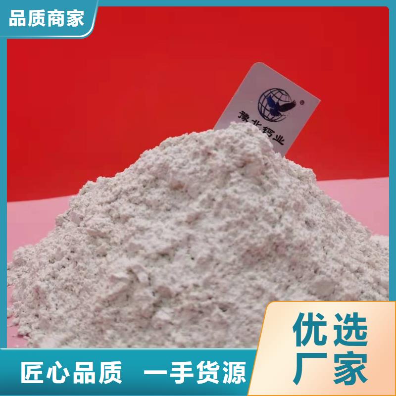 高比表氢氧化钙海量货源