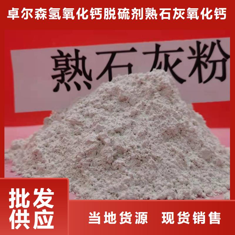 熟石灰_品类齐全