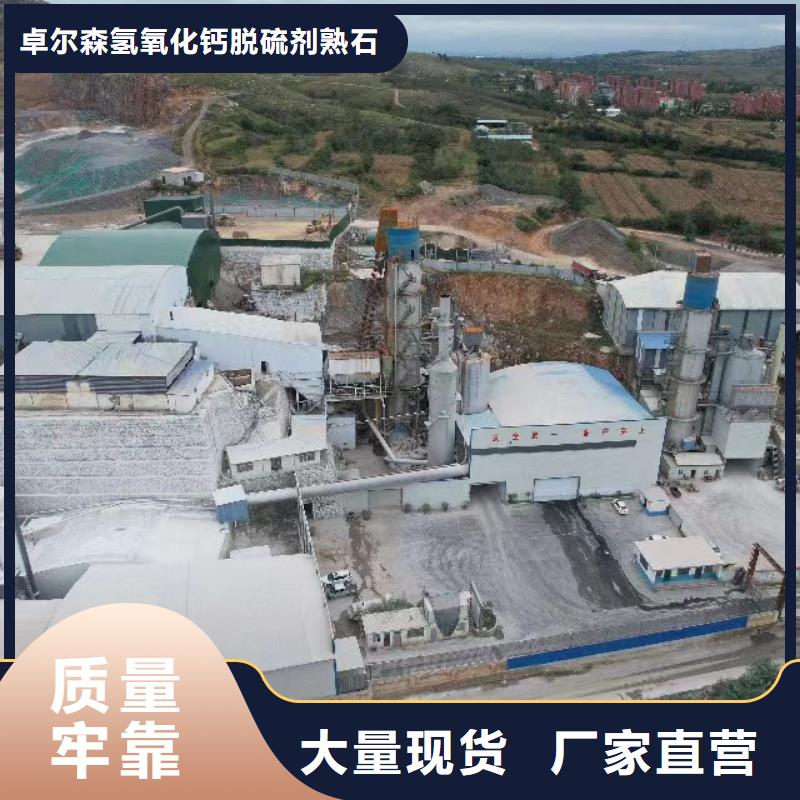 高比表氢氧化钙源头厂家直销