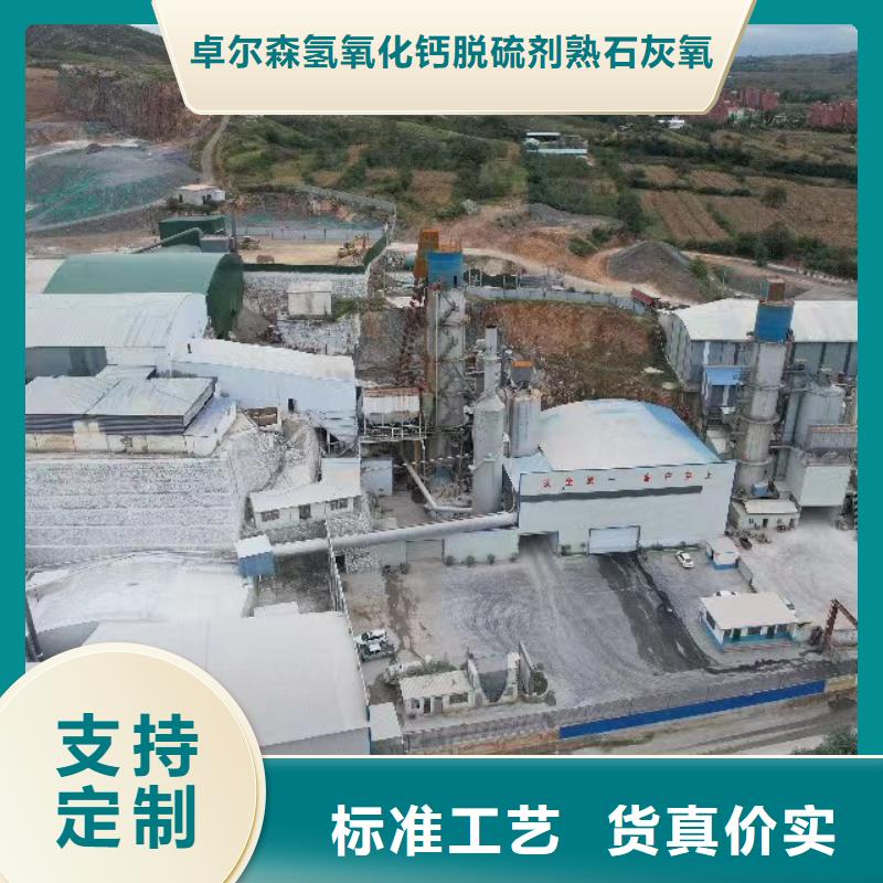 高活性氢氧化钙厂家信誉好