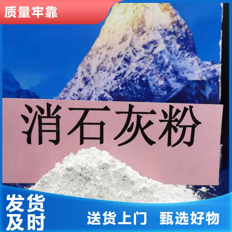 值得信赖的高活性熟石灰销售厂家