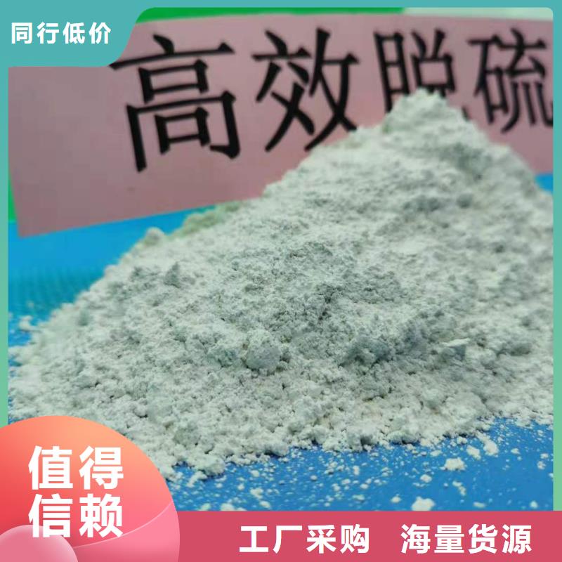 高比表氢氧化钙,【高活性氢氧化钙脱硫剂厂家】老客户钟爱_卓尔森氢氧化钙脱硫剂熟石灰氧化钙消石灰白灰块厂家(绍兴市分公司)