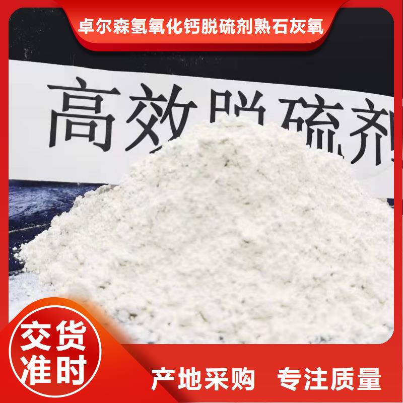 高比表氢氧化钙厂家直营