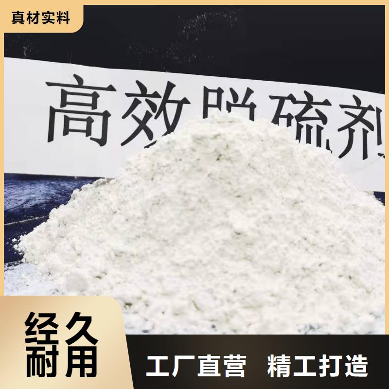 高活性氢氧化钙大品牌有保证