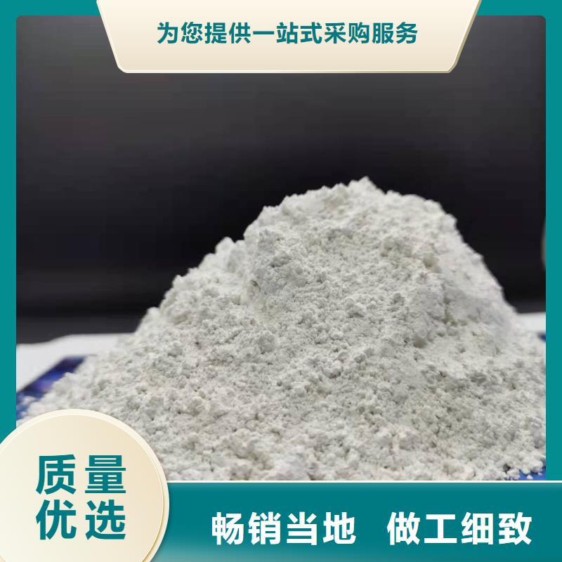熟石灰厂家供货