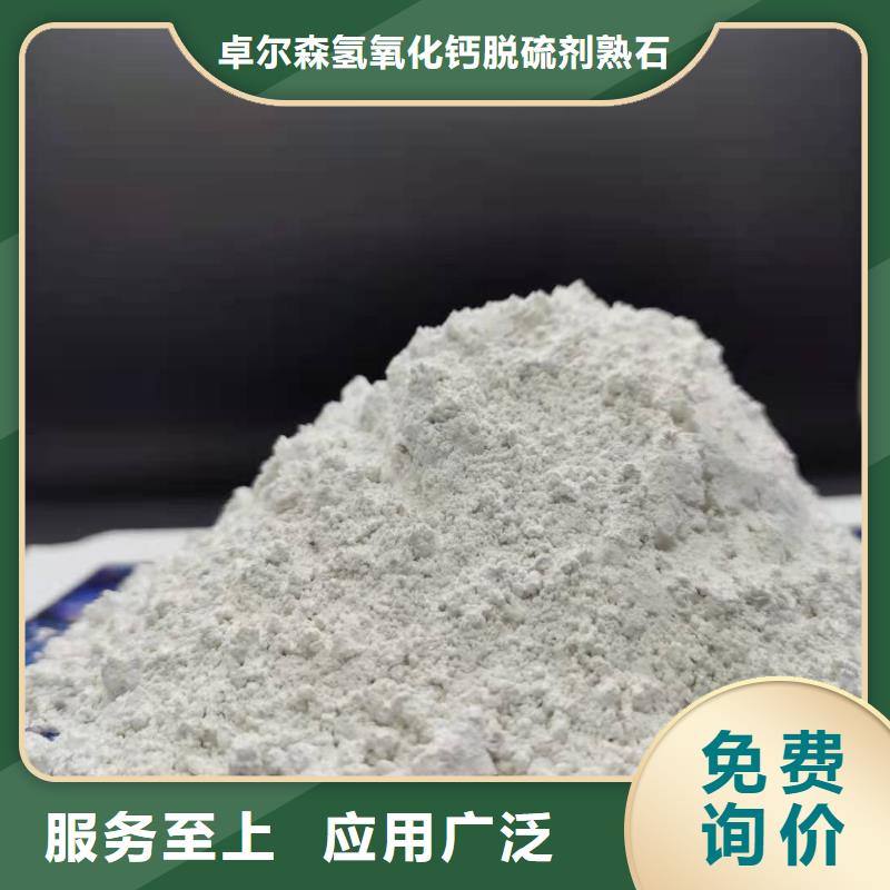高比表氢氧化钙客户满意度高