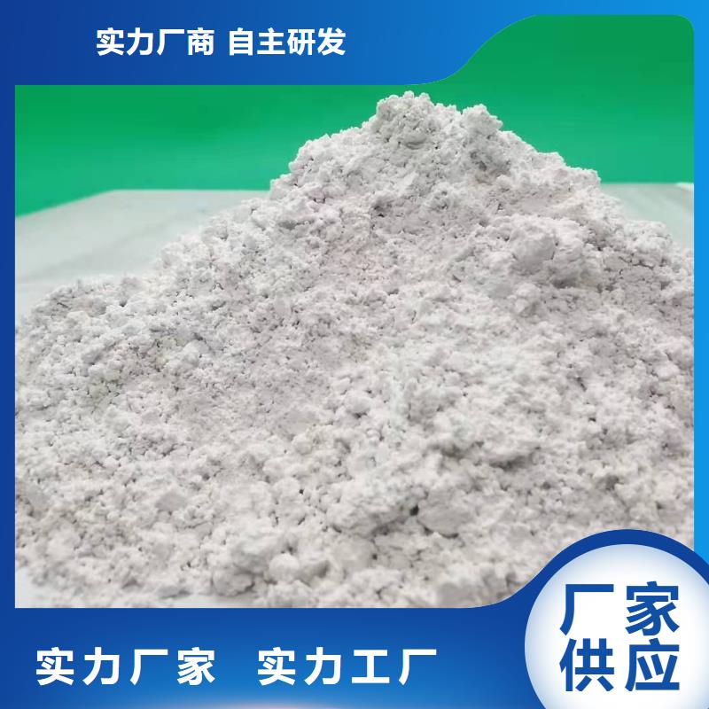 高比表氢氧化钙好货直供