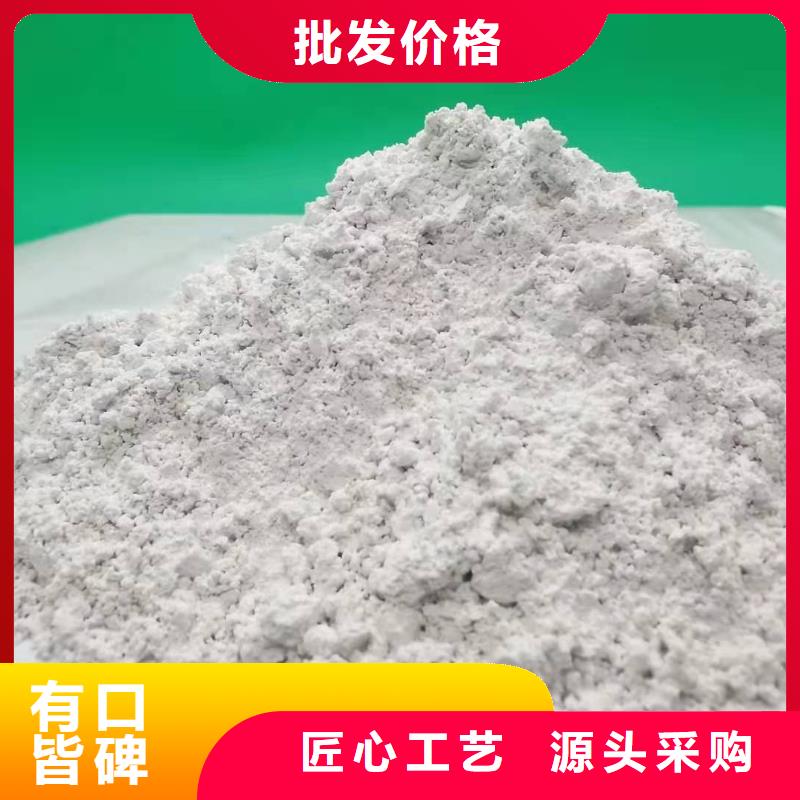 高活性氢氧化钙厂家信誉好