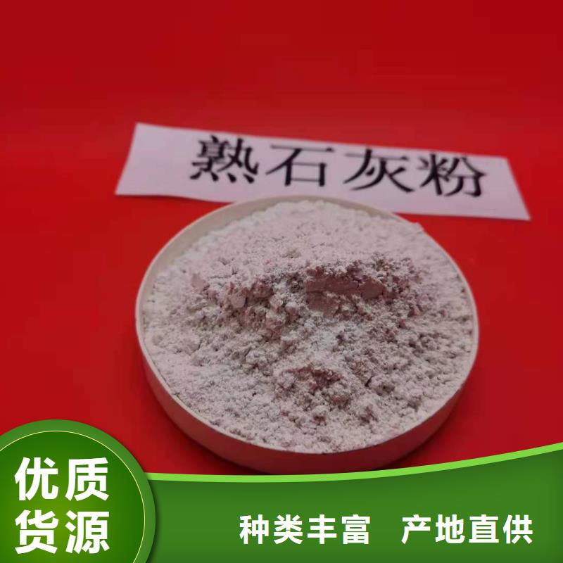 2025##高活性氢氧化钙厂家##批发