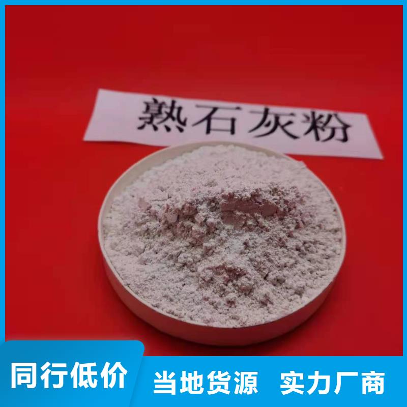 现货充足的高活性熟石灰厂家