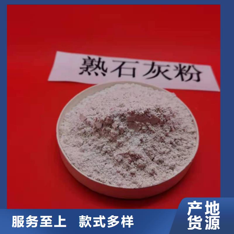 高比表氢氧化钙N年大品牌