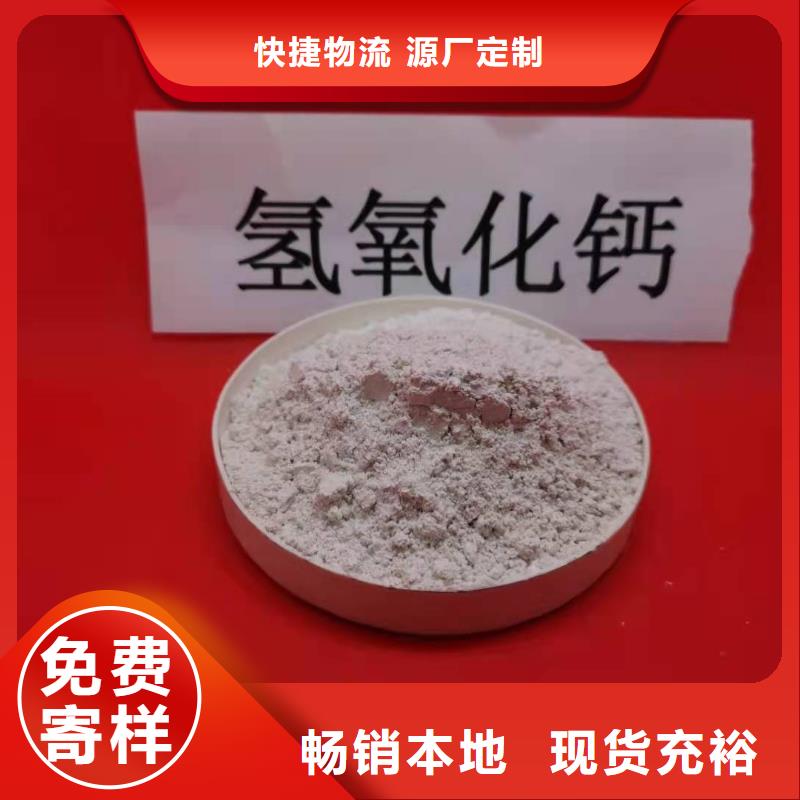 高比表氢氧化钙库存齐全厂家直供